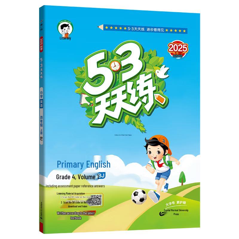 53 Tiantianlian Primary English Workbook - Grade 4, Semester 1