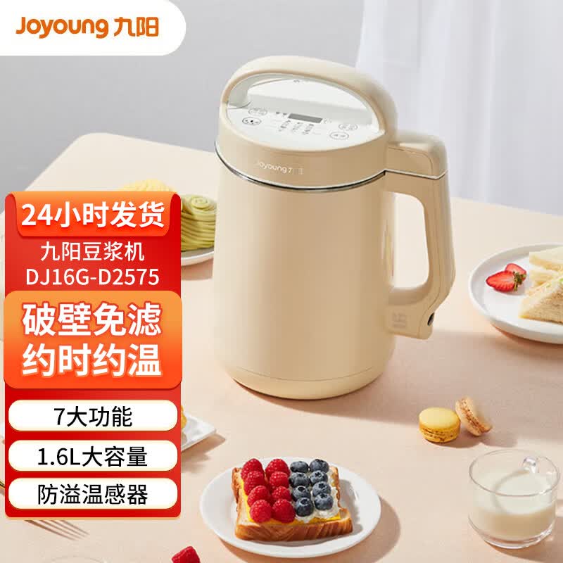Joyoung Smart Wall-Breaking Soymilk Maker and Blender CN plug (adapter included)