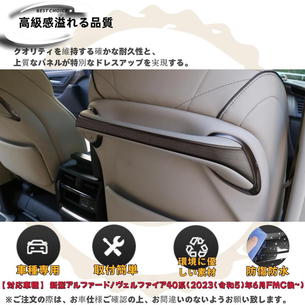 DodoxDIY Compatible with New Model Alphard 40 Series and Vellfire 40 Series Custom Interior Back Seat Handle Garnish Panel Matte Wood Grain Brown