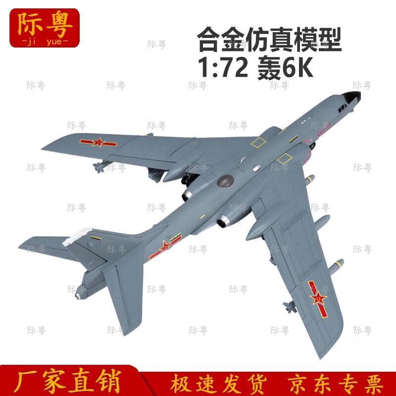 1:72 H-6K Heavy Bomber Alloy Model