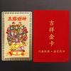 Gold Card Five Way God Of Wealth Metal Buddha Carvin Five Way Card Aluminum Magnesium Alloy Bring Wealth Pray For Blessings Card