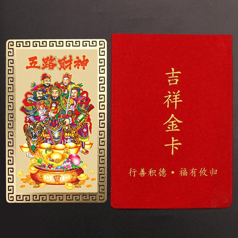 Gold Card Five Way God Of Wealth Metal Buddha Carvin Five Way Card Aluminum Magnesium Alloy Bring Wealth Pray For Blessings Card