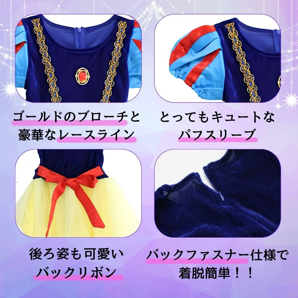 Snow White Dress for Princess [OJUMAH] Kids, 5-piece Costume, Halloween, Kids, Cosplay, (110)