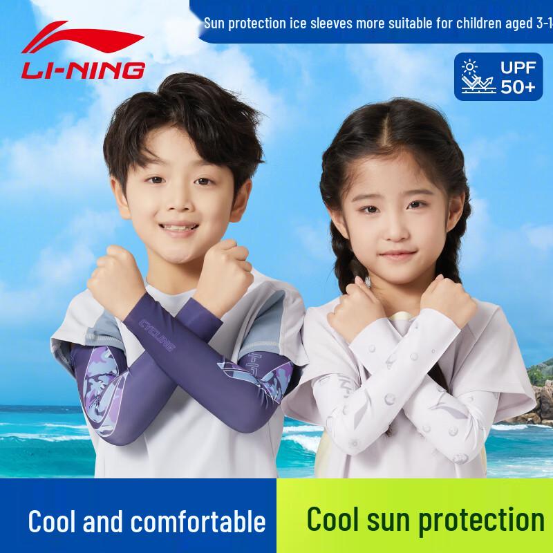 Li-Ning Kids Cycling Ice Sleeves for Sun & Mosquito Protection