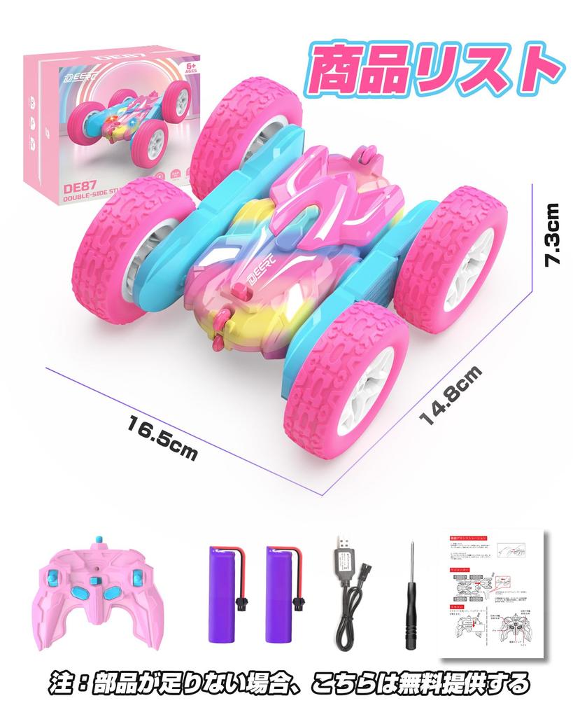 DEERC RC Car for Stunt Run Wireless Remote Control Car for Elementary and Middle School Birthday Preschool Entrance Certified In Japanese Instruction