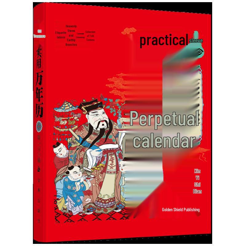 Chinese Traditional Wisdom Perpetual Calendar: 16-Volume Set