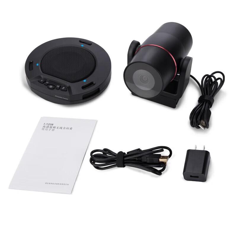 Yinluo I-1300 USB Video Conference Camera (CN Version)