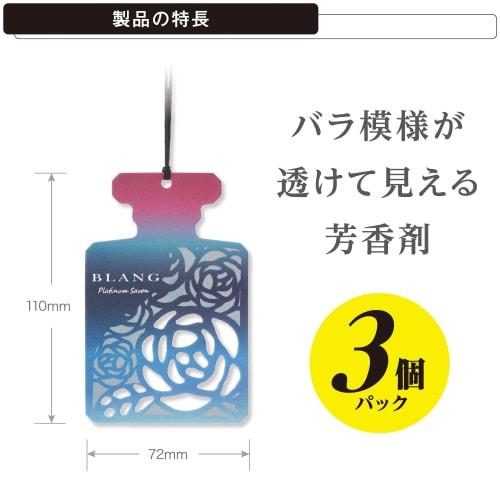CARMATE Car Air Freshener Blang Hanging Rose Hanging Platinum Sabon H1602