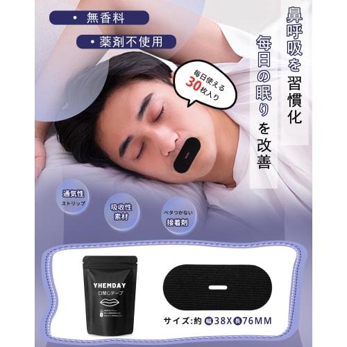 YHEMDAY Mouth Closure Tape, Anti-Snoring Aid, Promotes Nasal Breathing, Prevents Mouth Breathing, Gentle on the Skin, Fragrance-Free, 30 Sheets, Black