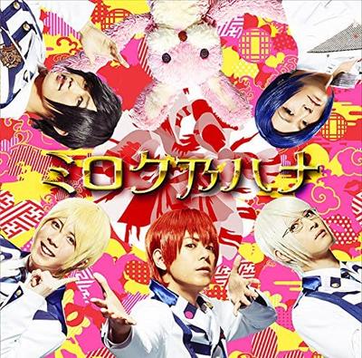 CD ARSMAGNA, MITSUYUKI MIYAKE, SOULJUI - Miroku Osamu Flower  Japan ObiJapanese Pop/Rock Used