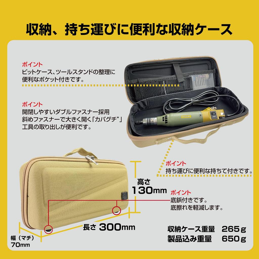 Proxxon Mini Router MM100 with and Drill Bit Set and Storage Case High-Speed Steel, Carbide, (Product Number 28525-SK-H3)