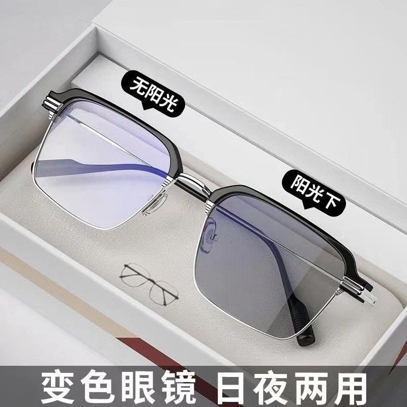 Photosensitive Trend Flat Mirror Ruffian Handsome Half Frame Color-Changing Glasses High Definition Anti-Blue Light Sven Can Be Matched With Degree