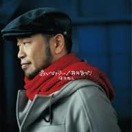 CD NORIYUKI MAKIHARA - Akai Scarf Japan ObiJapanese Pop/Rock Used