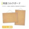Asuka Double-Sided Cork Board CB340, 12mm Thickness, LL Size (600 x 900mm)