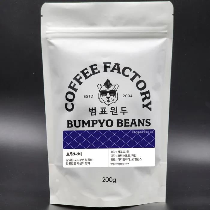 Vineyard Butterfly [Sweetness like grapes, fruity flavor]