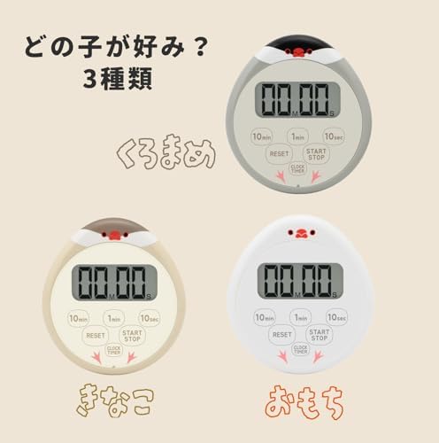 dretec Kitchen Timer, Waterproof Stopwatch with Magnetic Clock, White, Mochi