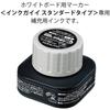 KOKUYO Whiteboard Marker Ink Guy Refill Ink Black PMR-BN10D