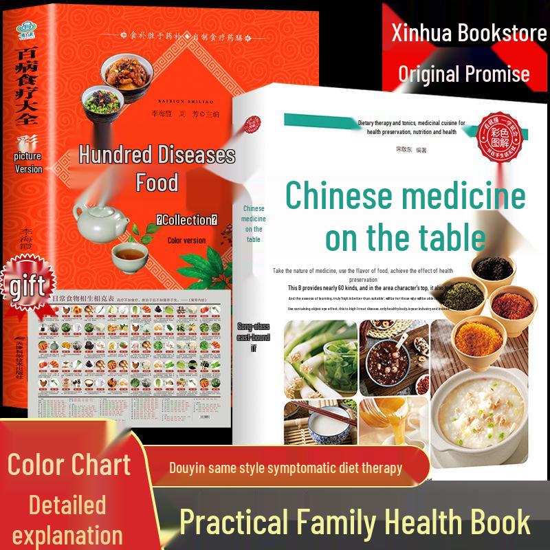 Illustrated Guide To Medicinal Diets: Traditional Chinese Recipes for Health and Wellness Across All Seasons