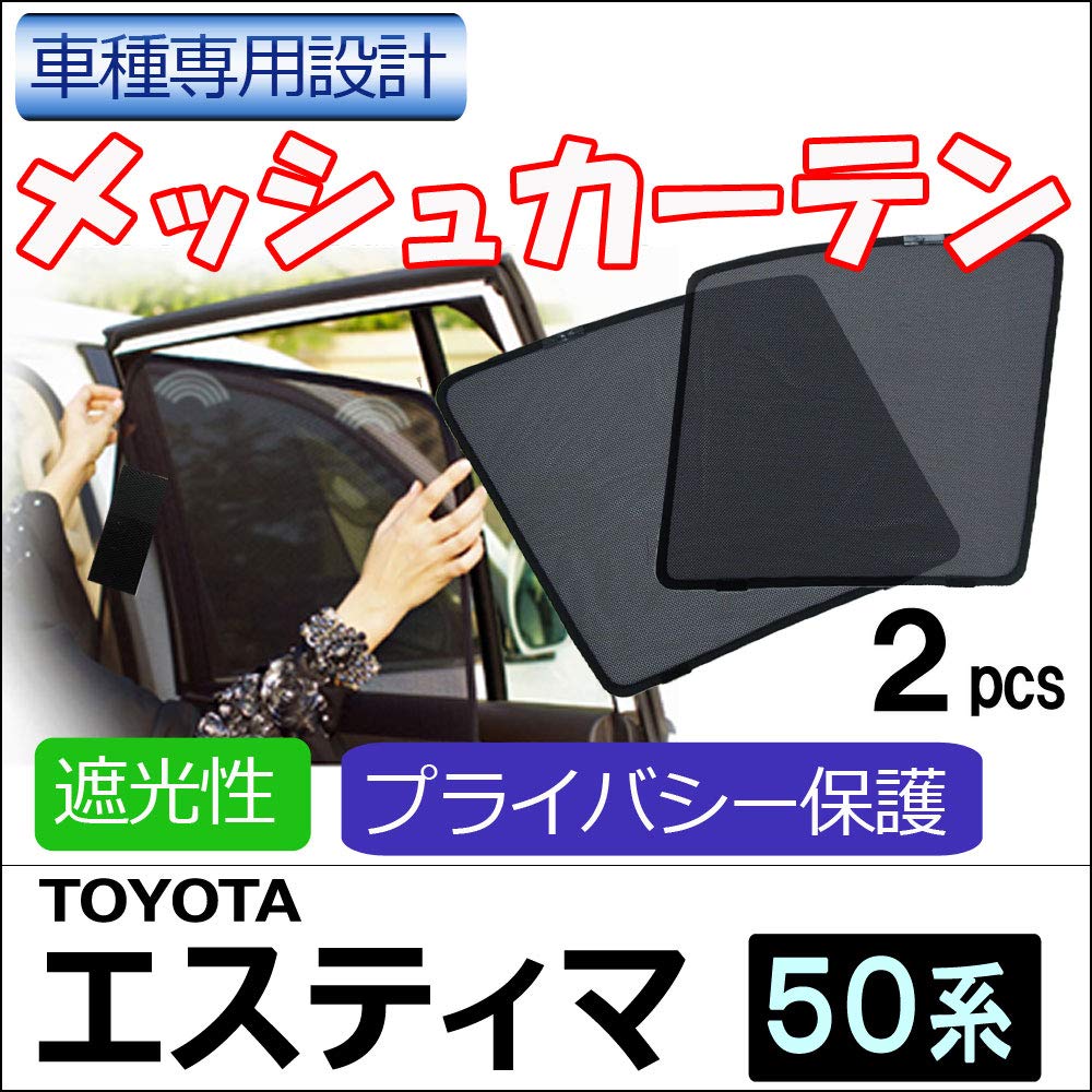 Mesh Curtains for Toyota Estima 50 Series, 2 Panels, T04-2 ct018 Compatible
