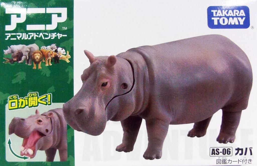 Takara Tomy Animal Dinosaur Realistic Moving Figure Toy for Ages 3 and Meets Toy Safety ST Mark Certified "Ania AS-06 Hippopotamus" Up, Standards,