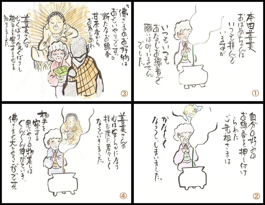 Artikel mit Geschenk Awaji Baikundo Räucherstäbchen für sauberen süßen Tee Paulownia 14cm (Verpacktes Etikett) Geschenk, Weihrauch, Box, #81fbans