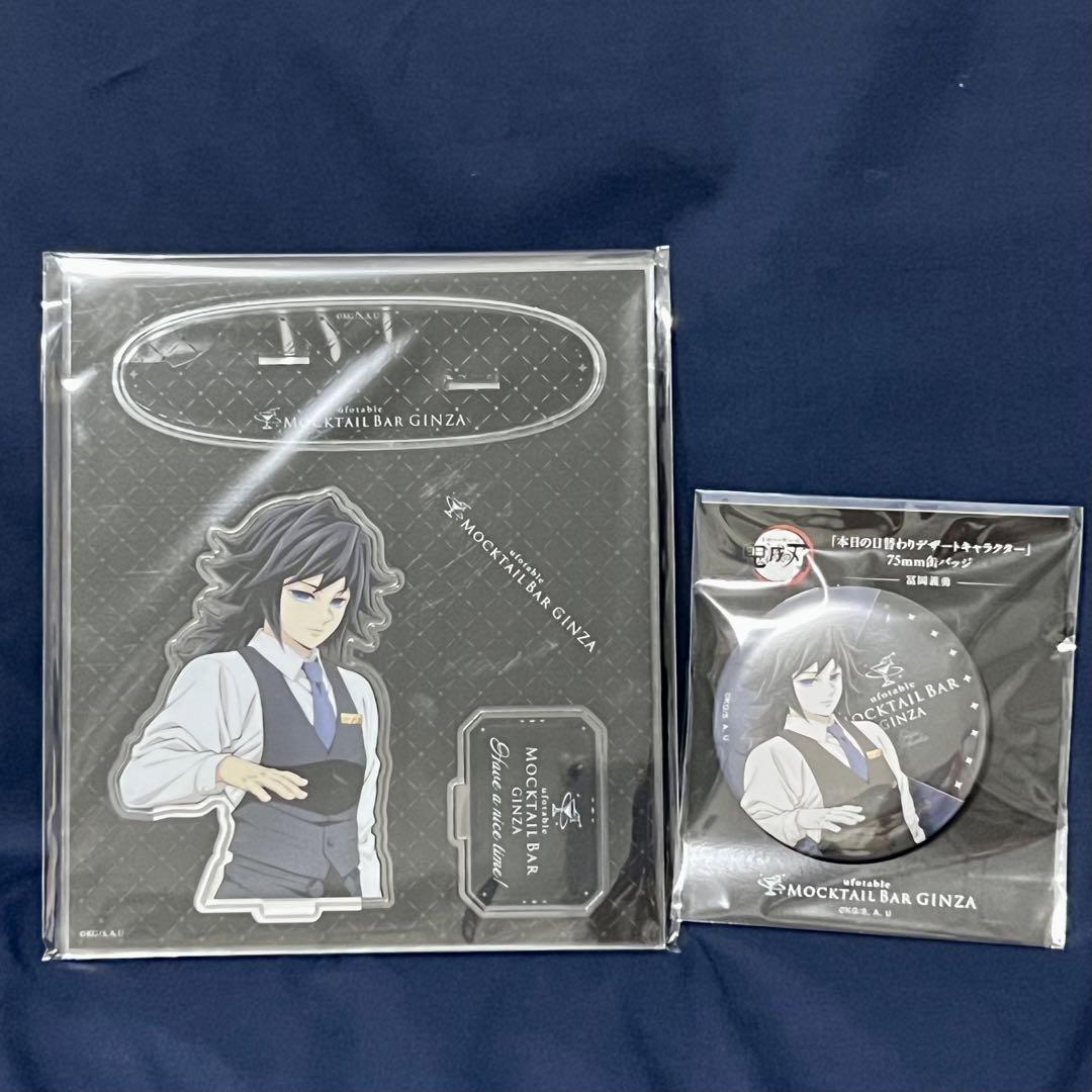 

[USED] Demon Slayer: Kimetsu no Yaiba Giyu Tomioka Mocktail Daily Dessert Limited Acrylic Stand Can Badge