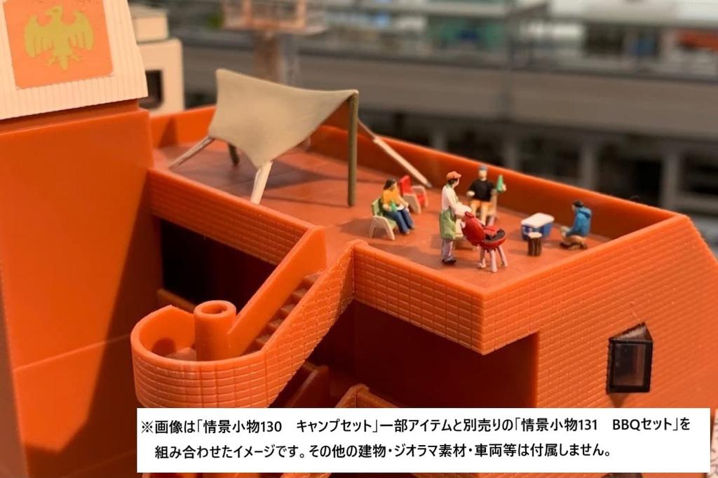 Scenery Collection Scenery Accessories 130 Camping Set Diorama Supplies 311775