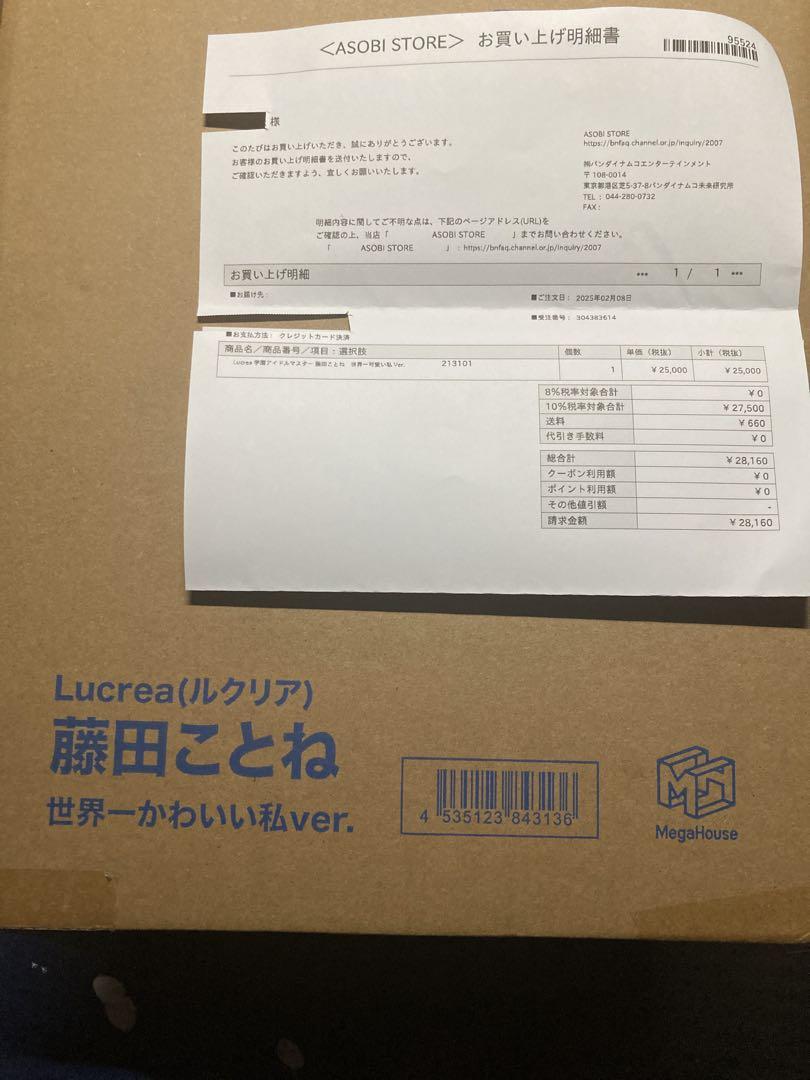 

[USED] Gakuen Idolmaster Fujita Kotone: The Cutest in the World Ver. Figure