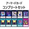 Shark Deck, Vice Shark, Yu-Gi-Oh! Cards, N AS H Knight CXYZ, N.AS.CH. Knight CX-N AS CH Knight K9 Deck Parts, 75 Cards