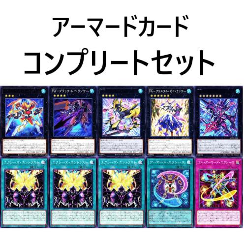 Shark Deck, Vice Shark, Yu-Gi-Oh! Cards, N AS H Knight CXYZ, N.AS.CH. Knight CX-N AS CH Knight K9 Deck Parts, 75 Cards