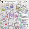Minimalist Inspirational Transparent Keychain for Backpacks - Perfect Gift for Students and Couples