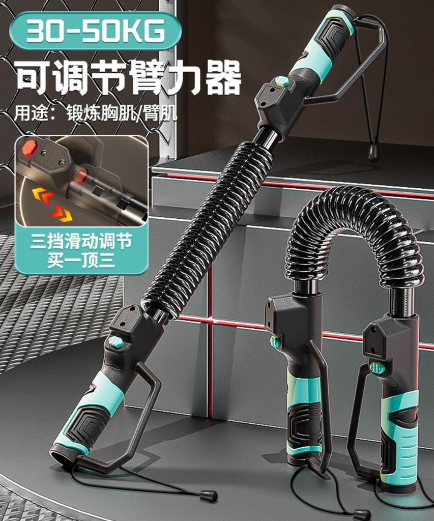 Men's Arm Strength Exercise Arm Fitness Equipment Home Spring Grip Strength Chest Muscle Training Adjustable Arm Strength Stick