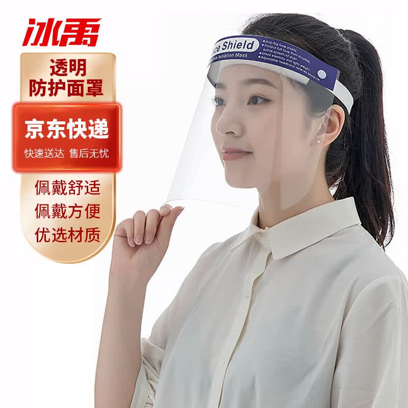 Disposable Anti-Splash Face Shield