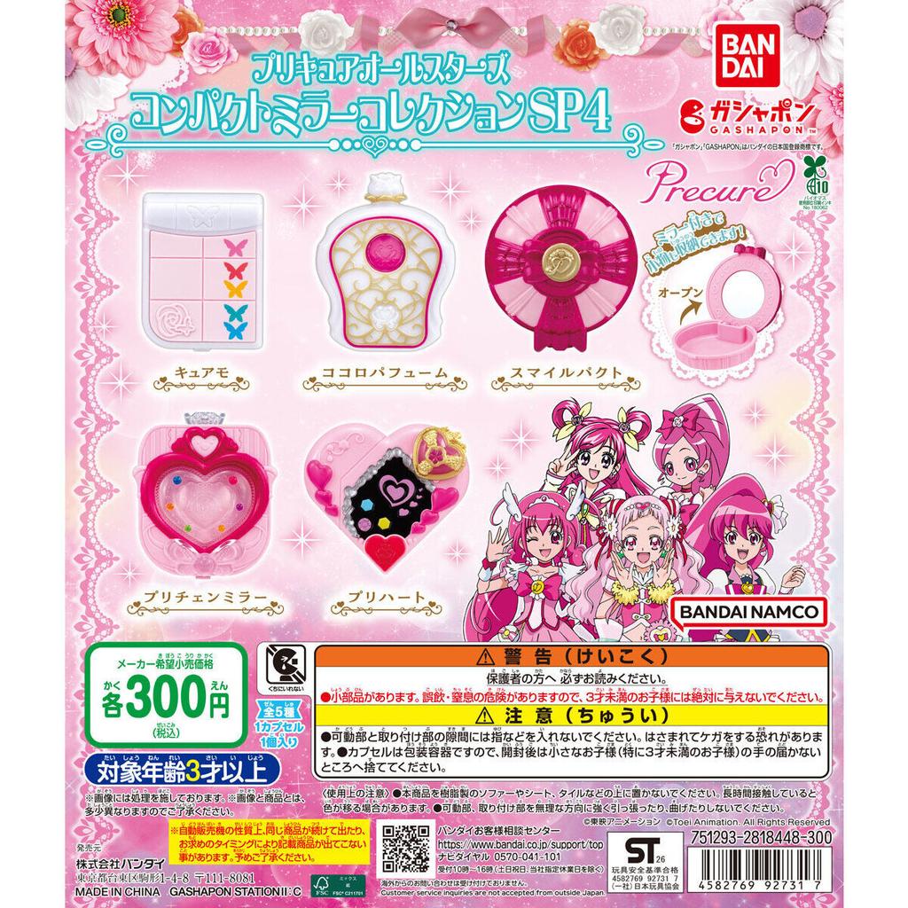 Pretty Cure All Stars Specchietto da Viaggio Collezione SP4 - Bandai