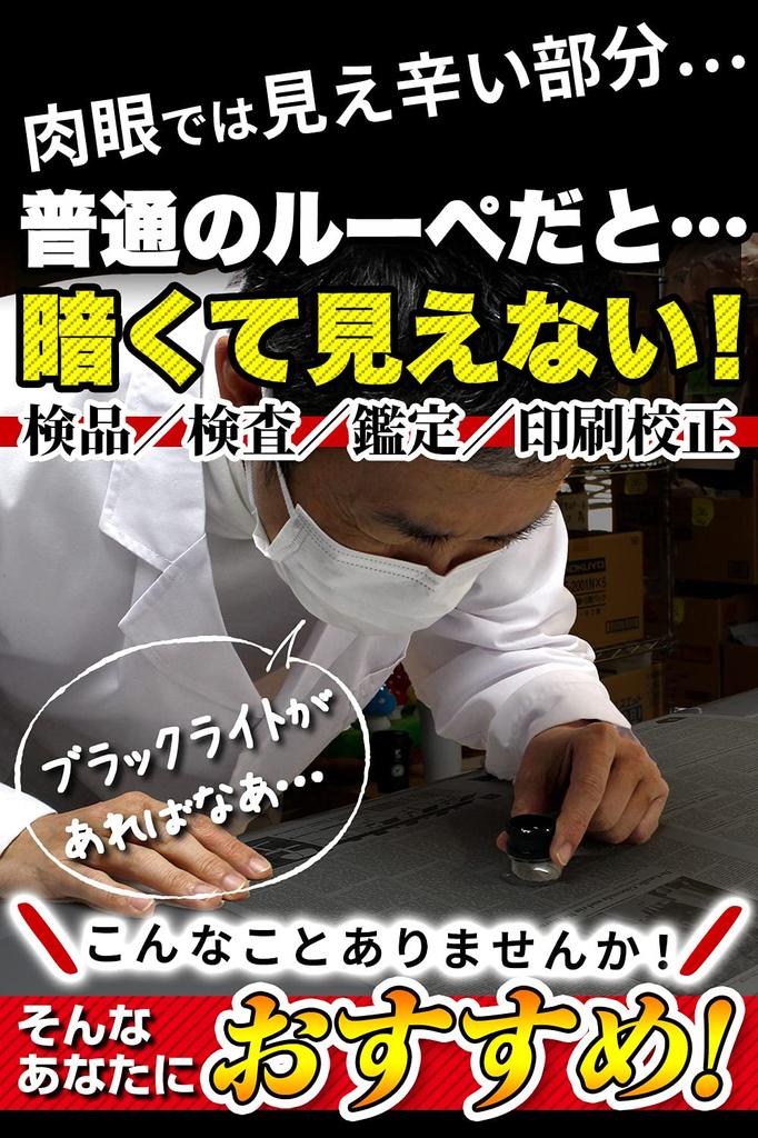 PhoenixLoupe USB Rechargeable Mini Scale Loupe LED Cloth Included Warranty 45 Magnifying Glass [10x Magnification] Light/Black Light/Exclusive