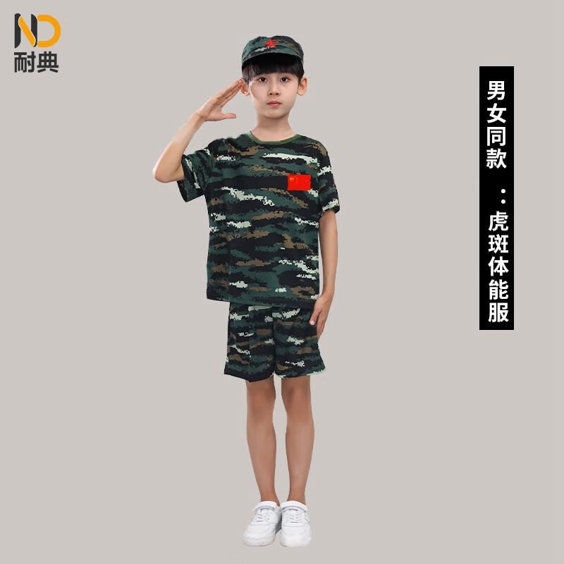 Детский камуфляжный тренировочный костюм быстросохнущий 170