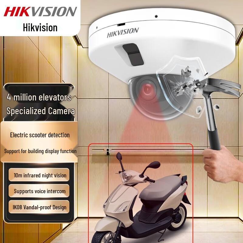 

Hikvision 4MP PoE Dome Elevator Camera with E-bike Detection