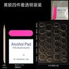 Wear Nail Art Five-piece Kit Glue Jelly Glue Alcohol Wipe Orange Wooden Stick Nail Art Glue