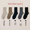 5 Paar Herren-Mittelsocken aus reiner Baumwolle, schweißableitend, für Frühling und Herbst