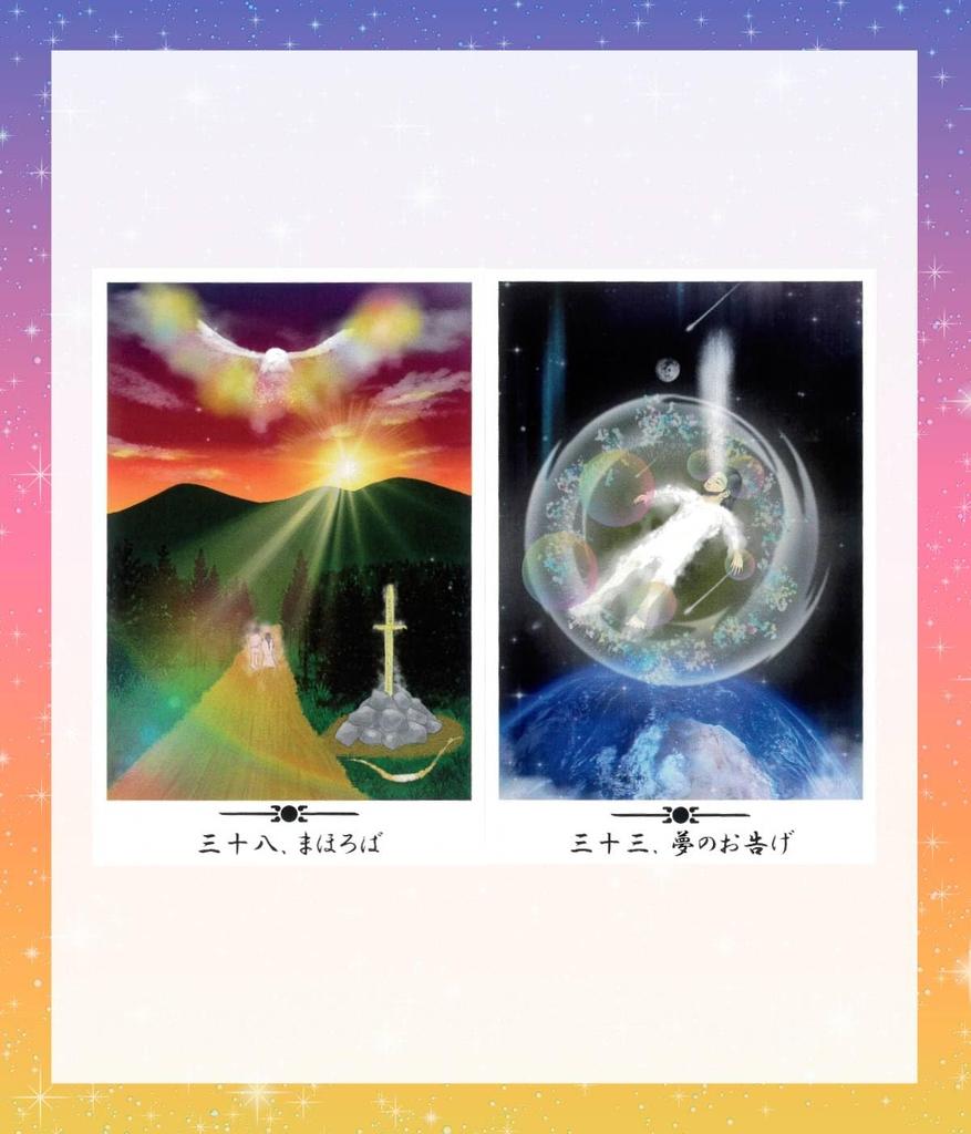 [Japanese] Japanese Mythology (Guardian Deity) Oracle Cards, 110-page Japanese Instruction Manual Included, Tarot Cards, Fortune Telling [Authentic]