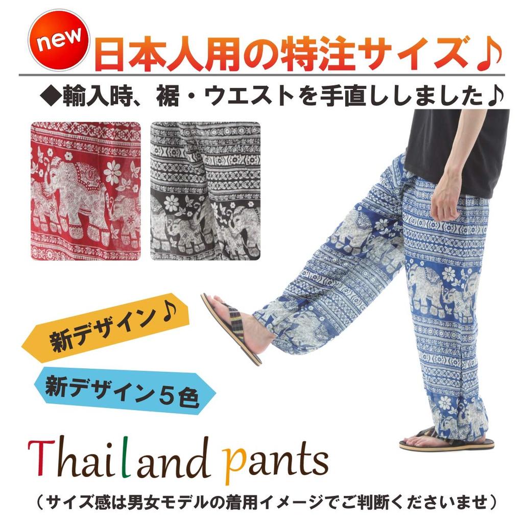 [Okinawa Giken] Asian Pants, Sarouel Pants, Aladdin Pants, Men's and Women's Ethnic Long Pants AP-SR1524 (Red)