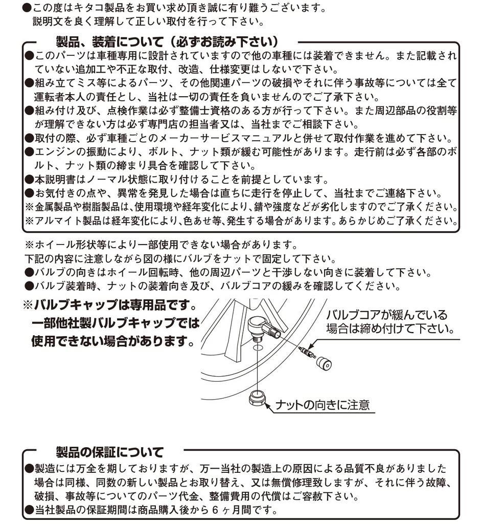 Kitaco 509-5000320 Aluminum Air Valve Type 3 (Black Body/Red Cap) General Purpose