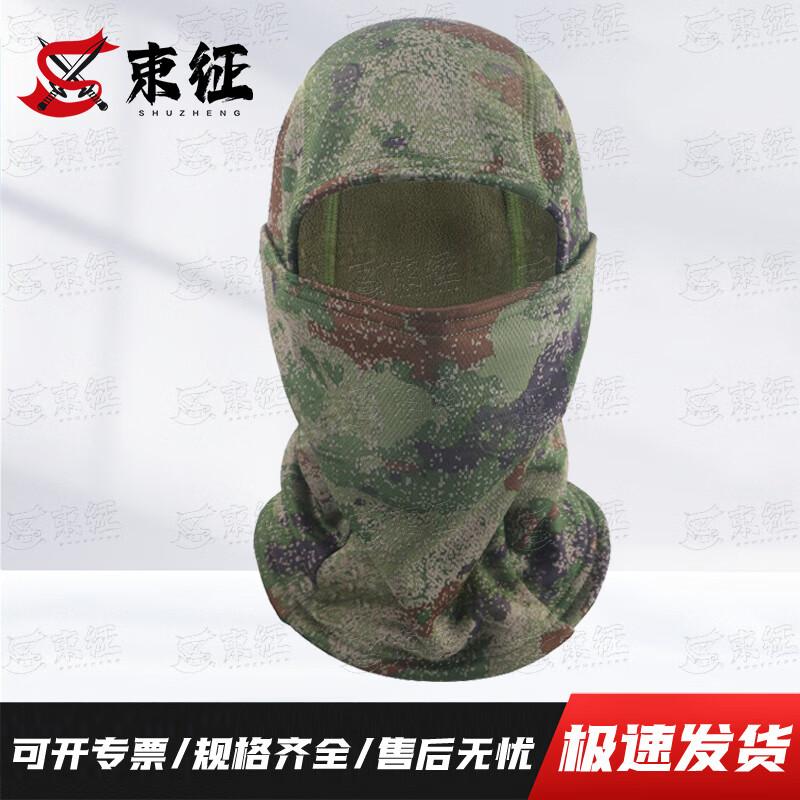 ShuZheng Camouflage Outdoor Protective Gear