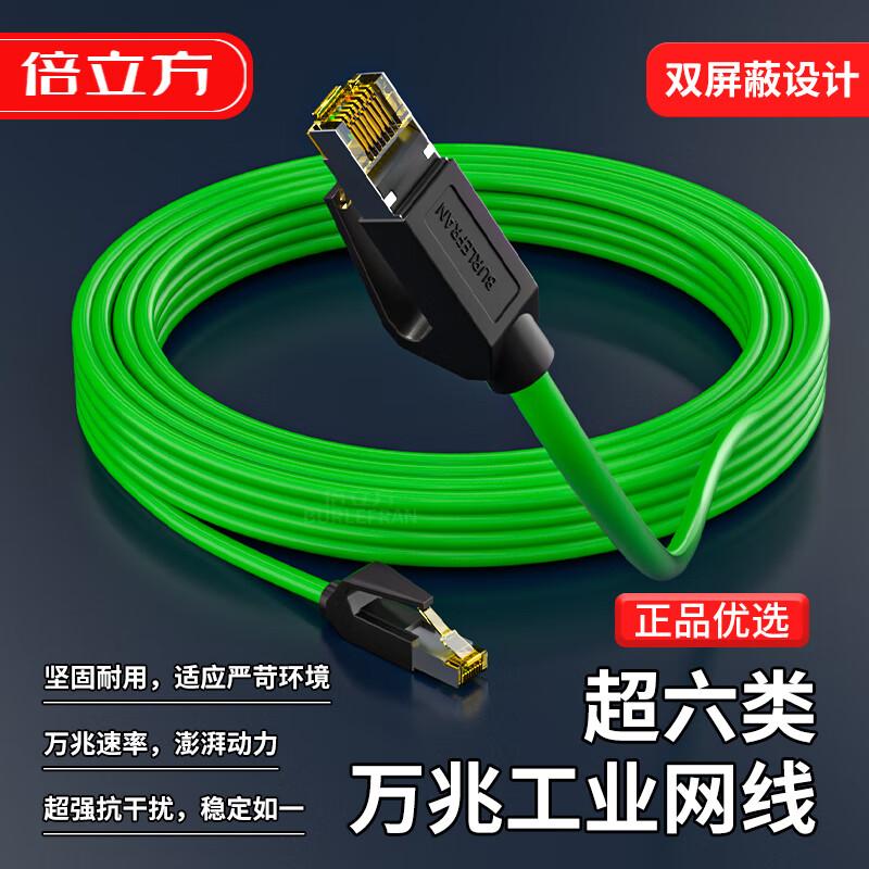 

BURLEFRAN Cat6A Double Shielded Flexible Industrial 10 Gigabit Network Cable 0.5m