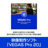 SourceNext MAGIX VEGAS Post 20 Windows compatible Video editing software Video editing software purchase Perpetual license (old version)