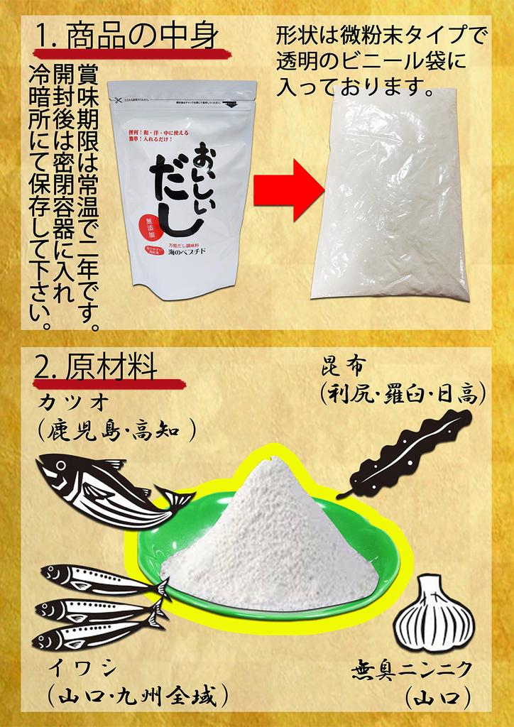 Cooking Delicious Sea 300g X 5 Bags Additive-free Stock, Salt-free, Stock, Peptides,