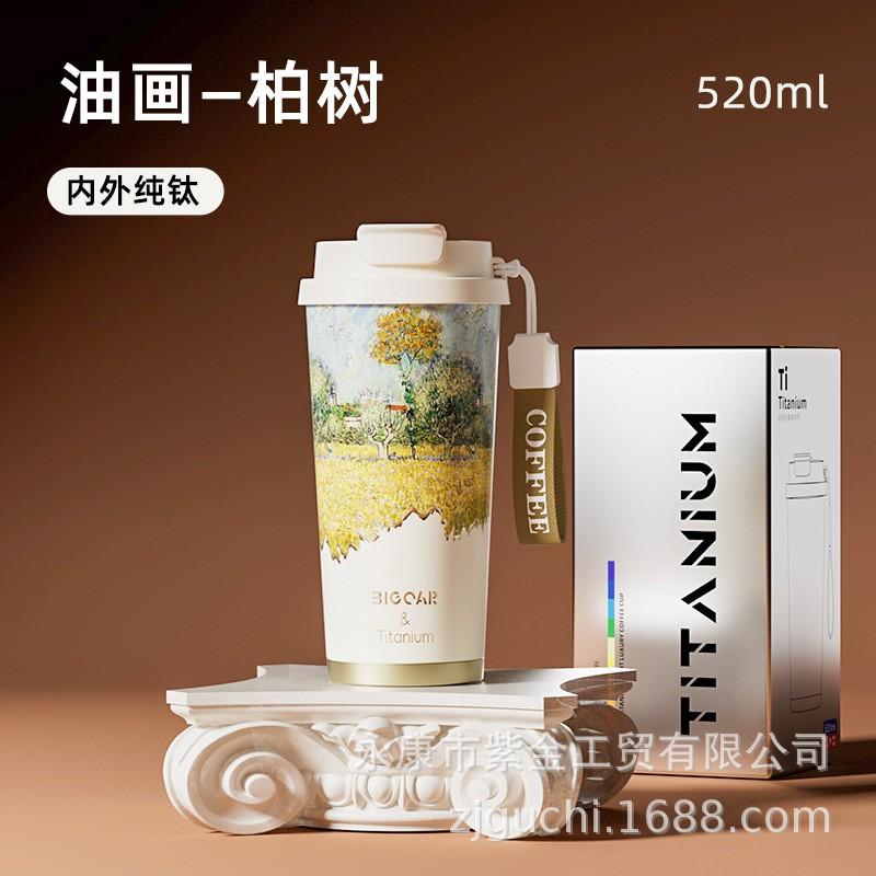 Pure Titanium Insulated Cup Women Portable Double Drink Coffee Mug With Straw High Aesthetic Light Luxury 520ml Keep Cold