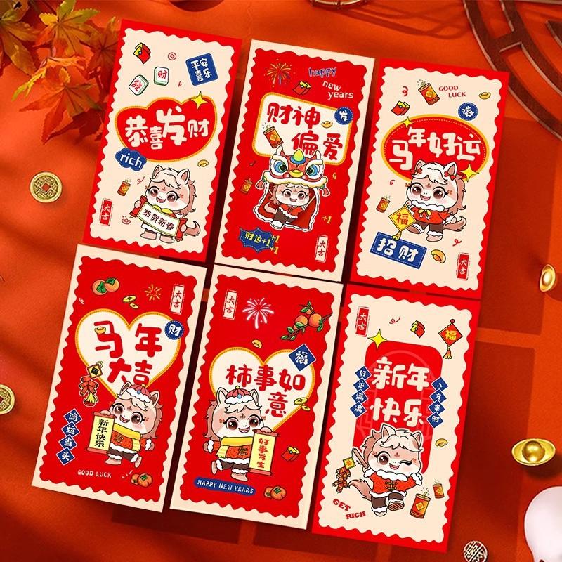 6pcs/set Chinese Red Envelope Chinese Spring Festival Hongbao Lucky Envelope for Money Kids Gifts Spring Festival Supplies