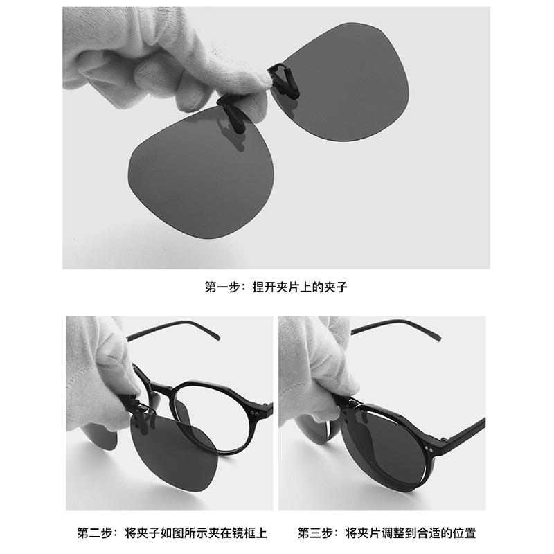Toad Polarizer Clip Large Frame Travel Fishing Driving Myopia Travel Sunglasses Clip