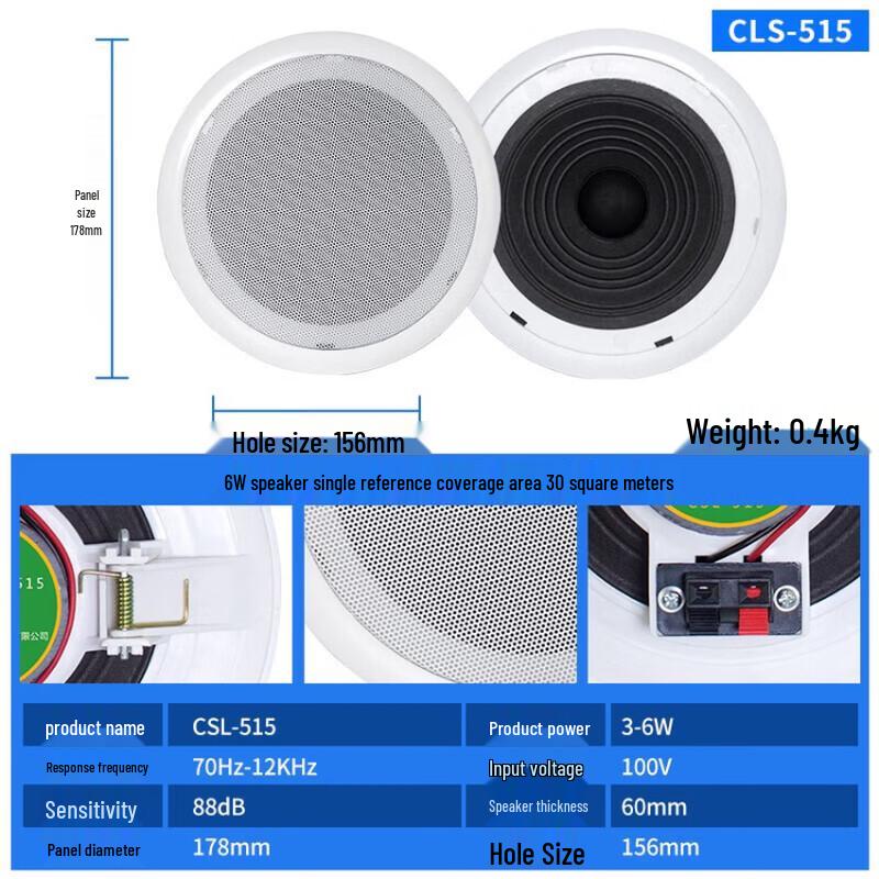 Lingsheng CSL-515 6-inch Ceiling Speaker CN plug (adapter included)